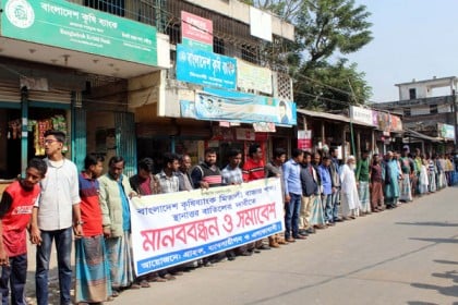কৃষি ব্যাংক স্থানান্তর না করার দাবিতে মানববন্ধন

