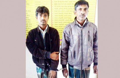 বোয়ালমারীতে দুই সাজাপ্রাপ্ত আসামি গ্রেফতার