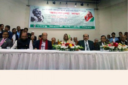 শেখ হাসিনার হাতকে শক্তিশালী করতে আইনজীবীদের ঐক্যবদ্ধ হওয়ার আহ্বান 