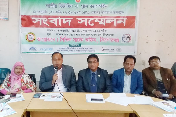 কিশোরগঞ্জে পাঁচ লাখ শিশু খাবে ভিটামিন ‘এ’ ক্যাপসুল

