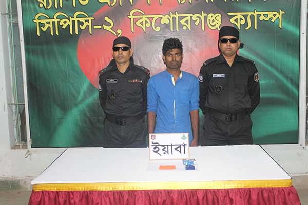 নেত্রকোনায় ইয়াবাসহ যুবক আটক 