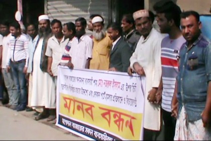 কিশোরগঞ্জে সন্ত্রাসী হামলার প্রতিবাদে মানববন্ধন

