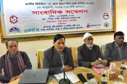 শনিবার রাঙামাটিতে ভিটামিন এ প্লাস ক্যাম্পেইন