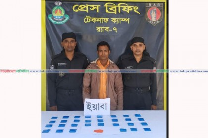 টেকনাফে বিপুল পরিমাণ ইয়াবাসহ পাচারকারী আটক