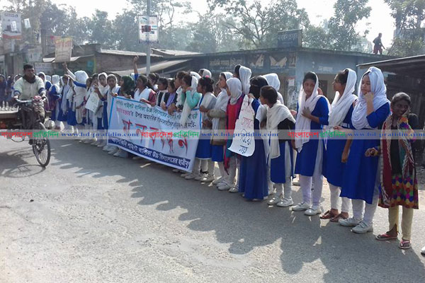 মাদারীপুরে স্কুলছাত্রীকে হত্যা চেষ্টা, মানববন্ধন