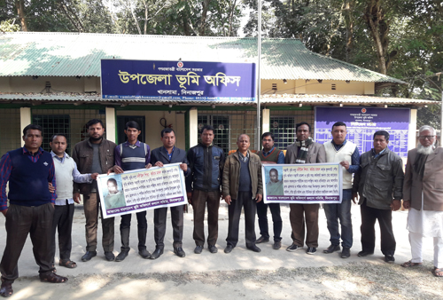 দিনাজপুরে ভূমি অফিসের কর্মকর্তা-কর্মচারীদের কলম বিরতি 