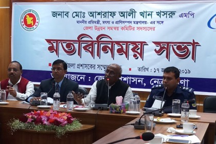 নেত্রকোনা জেলাকে মাদকমুক্ত করার নির্দেশ প্রতিমন্ত্রীর