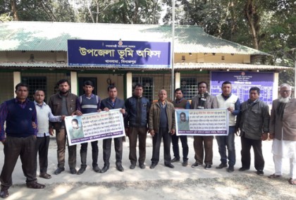 দিনাজপুরে ভূমি অফিসের কর্মকর্তা-কর্মচারীদের কলম বিরতি 