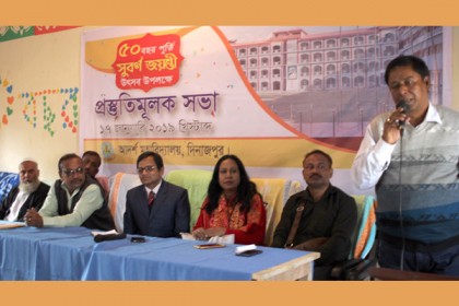দিনাজপুরের আদর্শ মহাবিদ্যালয়ে সুবর্ণজয়ন্তী উৎসবের প্রস্তুতি