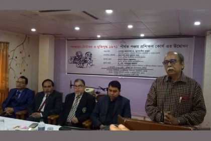 গণহত্যা-নির্যাতন ও মুক্তিযুদ্ধ বিষয়ক প্রশিক্ষণ কোর্স উদ্বোধন