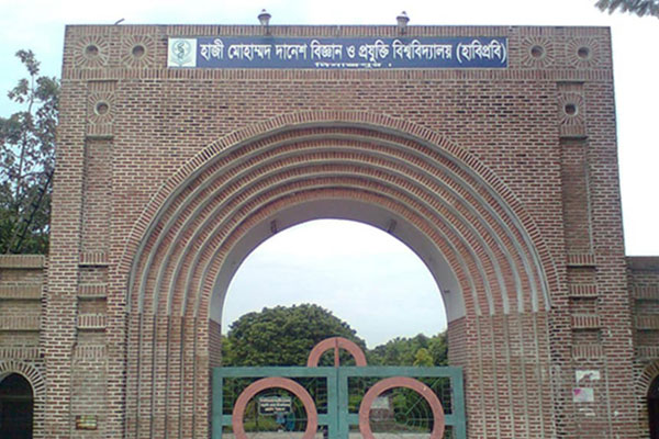 হাবিপ্রবি’র ভর্তি পরীক্ষা ২০ জানুয়ারী