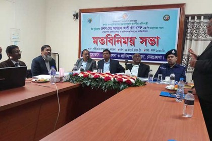 মৎস্য ও প্রাণিসম্পদ রক্ষায় নেত্রকোনায় মত বিনিময় 