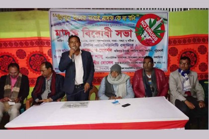 গলাচিপায় মাদকবিরোধী সভা 