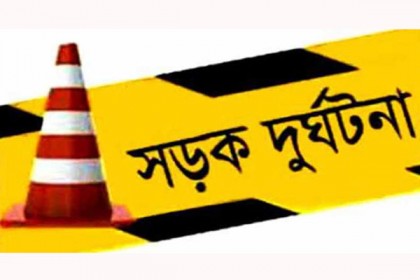 ভালুকায় সড়ক দুর্ঘটনায় দুজন নিহত