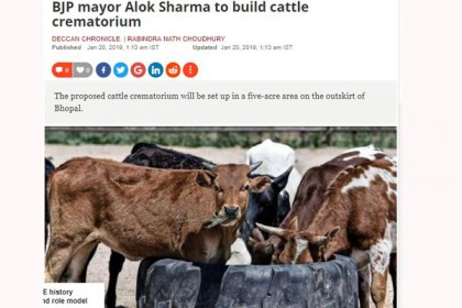 ভারতে এবার গরুর জন্য শ্মশান