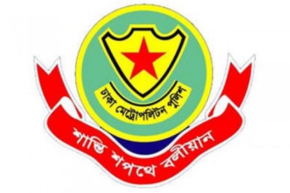 রাজধানীতে পুলিশ কর্মকর্তাদের রদবদল