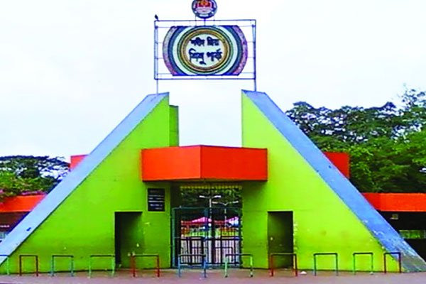 ৪০ বছর পর বন্ধ হলো শিশুপার্ক