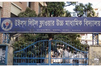 উইলস লিটল ফ্লাওয়ার স্কুলের ৩০ শিক্ষককে দুদকের নোটিশ