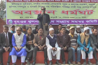 খুলনায় জলাবদ্ধতা নিরসনের দাবিতে নগর ভবনের সামনে অবস্থান কর্মসূচি
