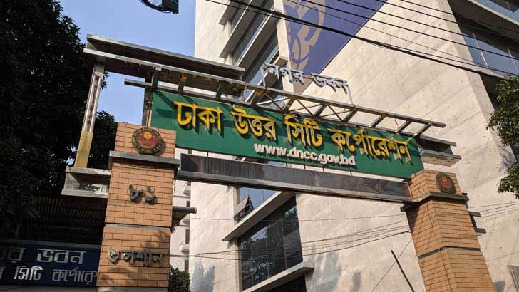 ঢাকা উত্তর সিটিতে মেয়র পদে ভোট ২৮ ফেব্রুয়ারি