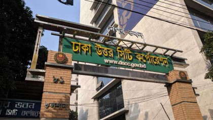 ঢাকা উত্তর সিটিতে মেয়র পদে ভোট ২৮ ফেব্রুয়ারি