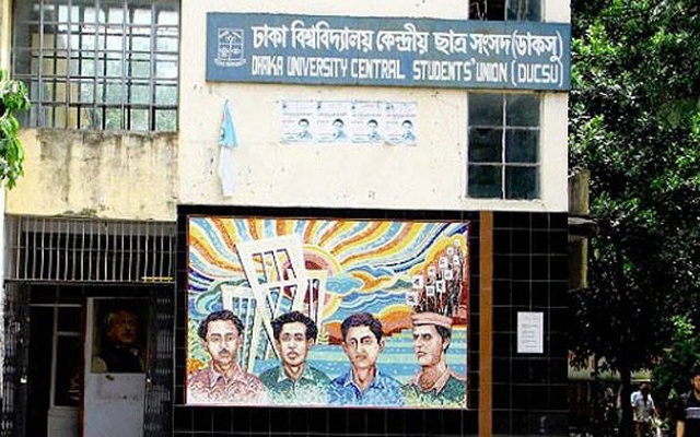 ১১ মার্চ ডাকসু নির্বাচন 