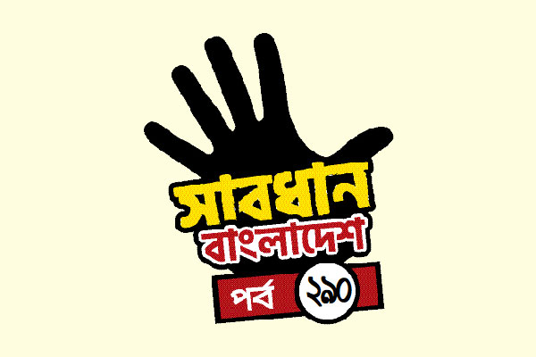 আড়ালের কোটিপতি