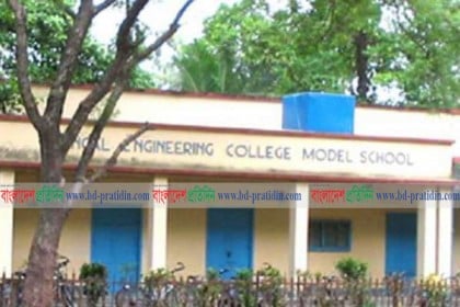 শ্রেণিকক্ষে 'চুমু' খাওয়ার অপরাধে ৬ শিক্ষার্থীকে বহিষ্কার