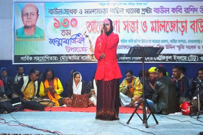 নেত্রকোনায় বাউল গানের অনুষ্ঠান


