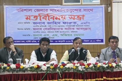 বরিশালের উন্নয়নে একসাথে সিটি মেয়র ও সদর আসনের এমপি

