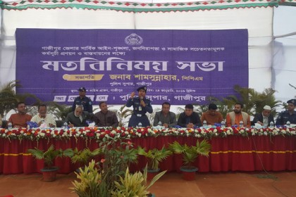 'পুলিশের অপকর্ম ধরিয়ে দিন' 

