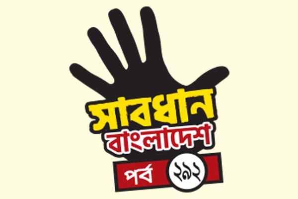 মা আমি কানাডায়