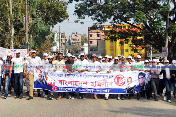 সিলেটে প্রতিষ্ঠাবার্ষিকী উপলক্ষ্যে ছাত্রলীগের শোভাযাত্রা