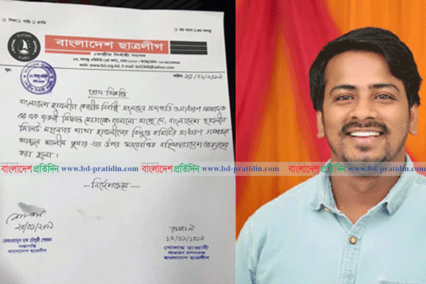 সিলেট মহানগর ছাত্রলীগের সাবেক সম্পাদকের বহিষ্কারাদেশ প্রত্যাহার