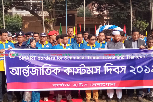 বেনাপোলে উৎসবমুখর পরিবেশে কাস্টমস দিবস উদযাপিত