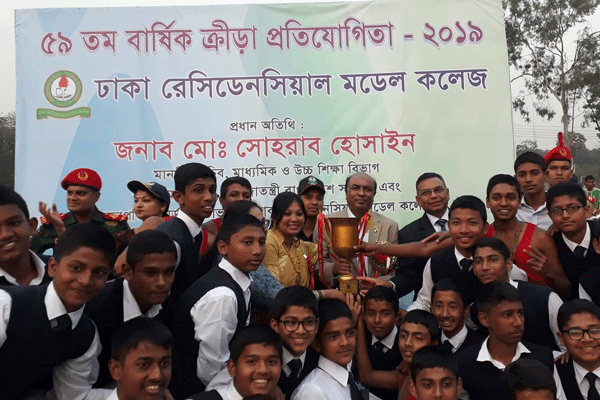ঢাকা রেসিডেনসিয়াল মডেল কলেজে ৫৯তম বার্ষিক ক্রীড়া প্রতিযোগিতা অনুষ্ঠিত 