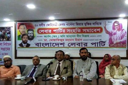 একটি টাকাও দুর্নীতি করেননি খালেদা জিয়া : অলি আহমদ