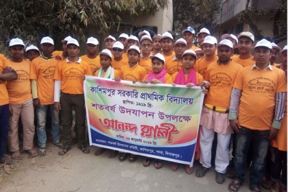 নানা আয়োজনে কাশিমপুর সরকারি প্রাথমিকের শত বর্ষপূর্তি উদযাপন