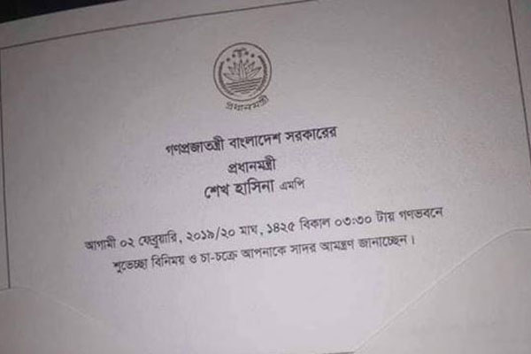 প্রধানমন্ত্রীর নিমন্ত্রণে যাচ্ছেন না ঐক্যফ্রন্ট-সিপিবি নেতারা