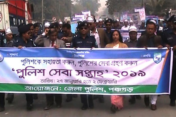 পঞ্চগড়ে পুলিশের বর্ণাঢ্য শোভাযাত্রা 