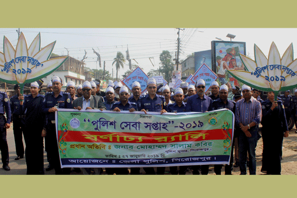 পিরোজপুরে নানা আয়োজনে 'পুলিশ সেবা সপ্তাহ' পালিত
