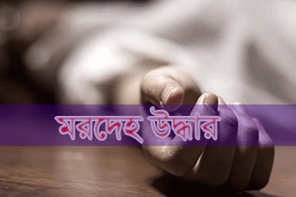 পাবনায় নদী থেকে শিশুর মরদেহ উদ্ধার