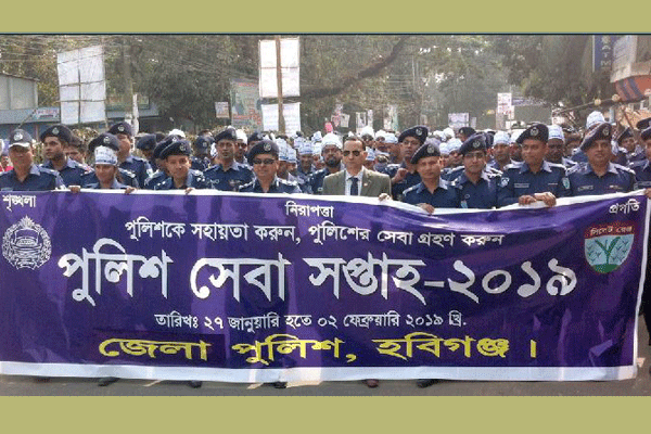 হবিগঞ্জে পুলিশ সেবা সপ্তাহ'র উদ্বোধন