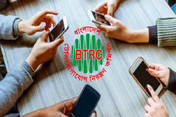 ইন্টারনেট প্যাকেজ বিষয়ে বিটিআরসি'র নতুন নির্দেশনা