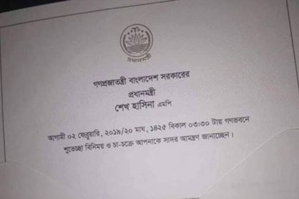 প্রধানমন্ত্রীর নিমন্ত্রণে যাচ্ছেন না ঐক্যফ্রন্ট-সিপিবি নেতারা