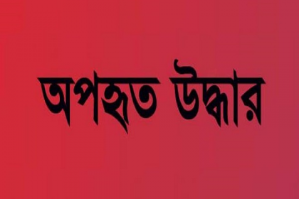 গলাচিপায় অপহৃত স্কুলছাত্রী গৌরনদীতে উদ্ধার