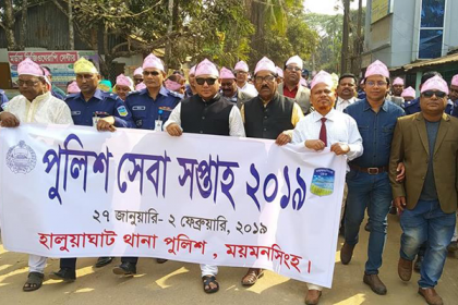 ‘পুলিশ সেবা সপ্তাহ’ উপলক্ষে হালুয়াঘাটে শোভাযাত্রা  