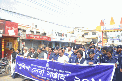 নেত্রকোনায় পুলিশ সপ্তাহ উপলক্ষে র‌্যালি


