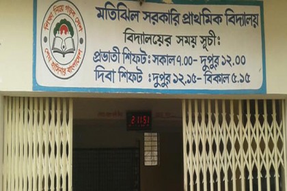 দুদকের অভিযান : মতিঝিলে বিদ্যালয়ের প্রধান শিক্ষক বরখাস্ত
