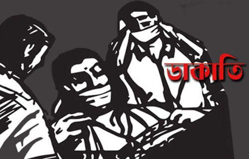 অস্ত্রের মুখে জিম্মি করে চলন্ত বাস থেকে যাত্রীদের মালামাল লুট